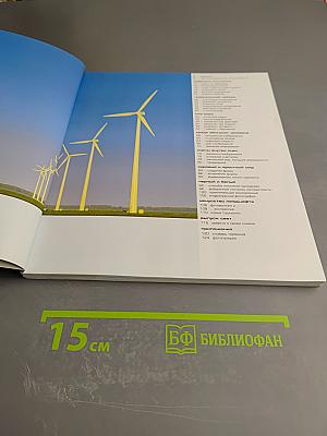 Цифровая фотография пейзаж. Практическое руководство