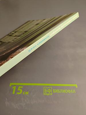 Цифровая фотография пейзаж. Практическое руководство