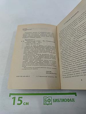 Кремлевские кланы