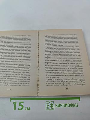 Кремлевские кланы