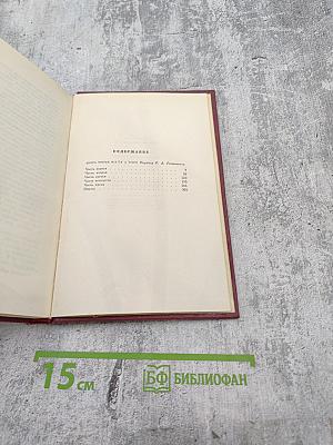 Очарованная душа. Книга третья