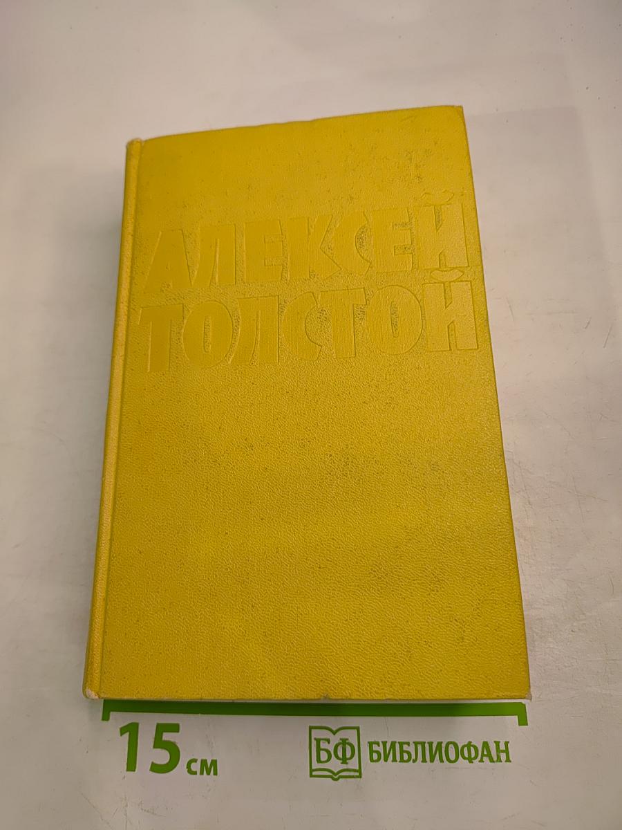 Собрание сочинений. Том десятый. Статьи, выступления, письма, очерки. Рассказы Ивана Сударева
