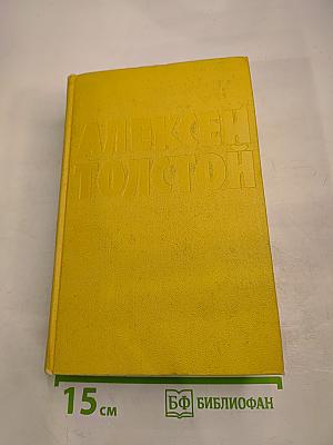 Собрание сочинений. Том десятый. Статьи, выступления, письма, очерки. Рассказы Ивана Сударева