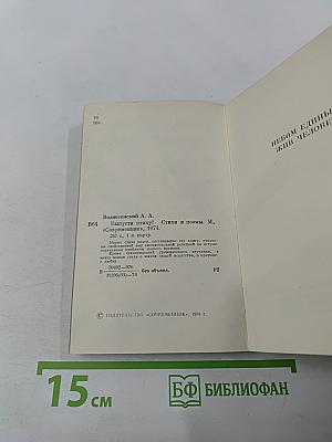 Выпусти птицу!