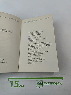 Выпусти птицу!