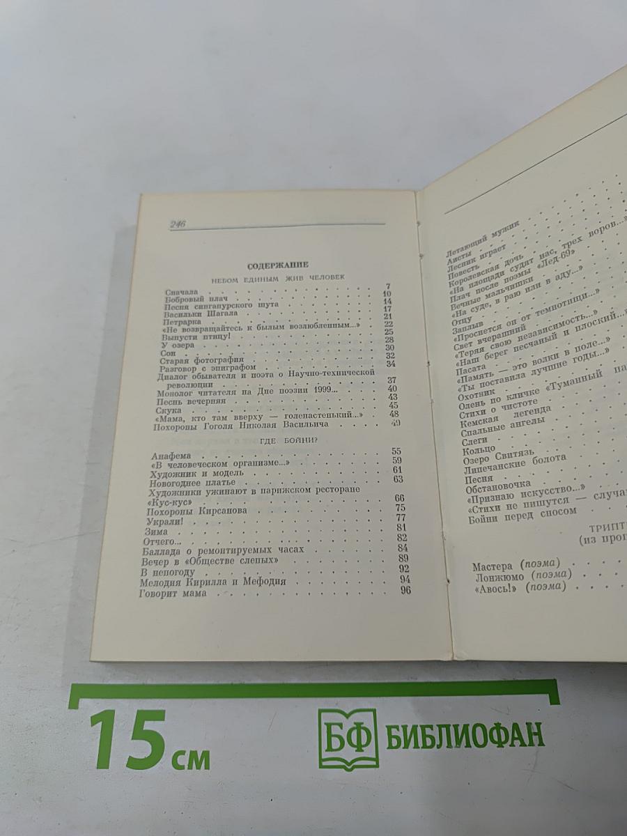 Выпусти птицу!