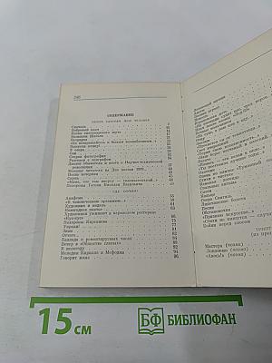 Выпусти птицу!