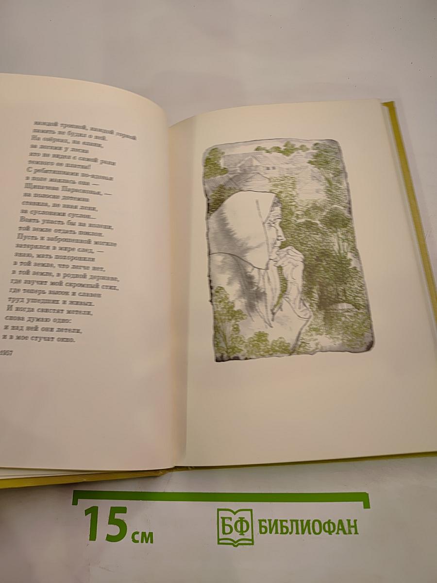 О Родине думаю