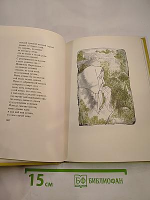 О Родине думаю