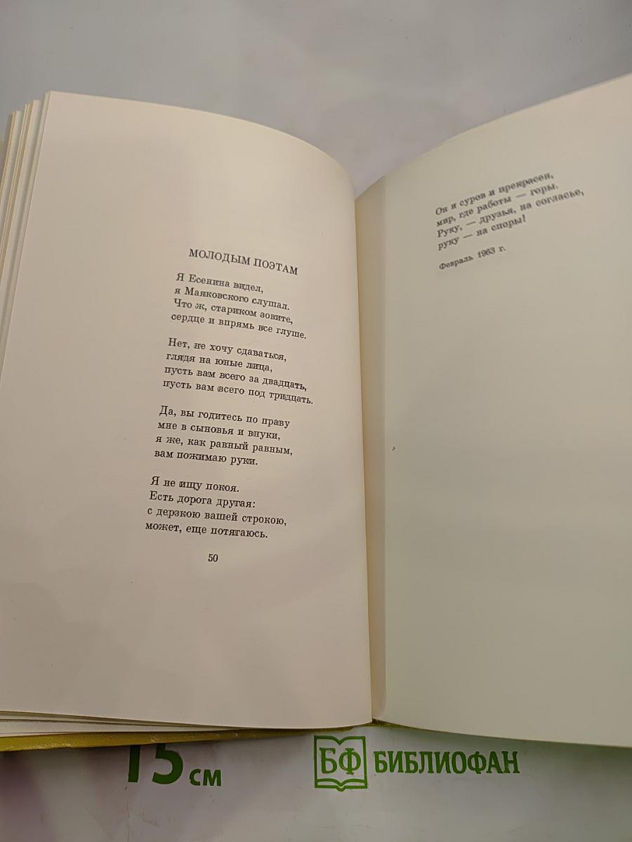 О Родине думаю