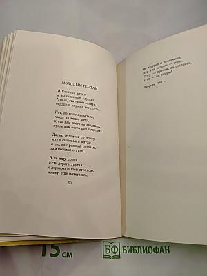 О Родине думаю