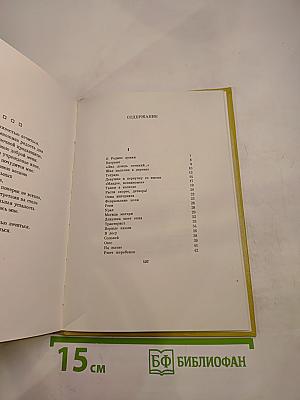 О Родине думаю