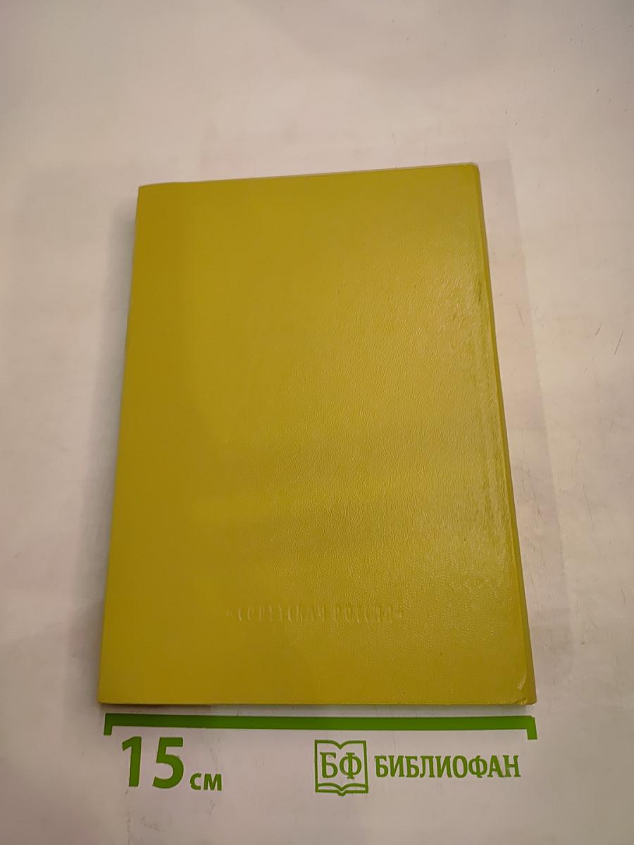 О Родине думаю