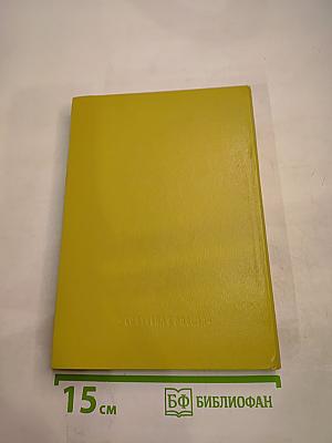 О Родине думаю