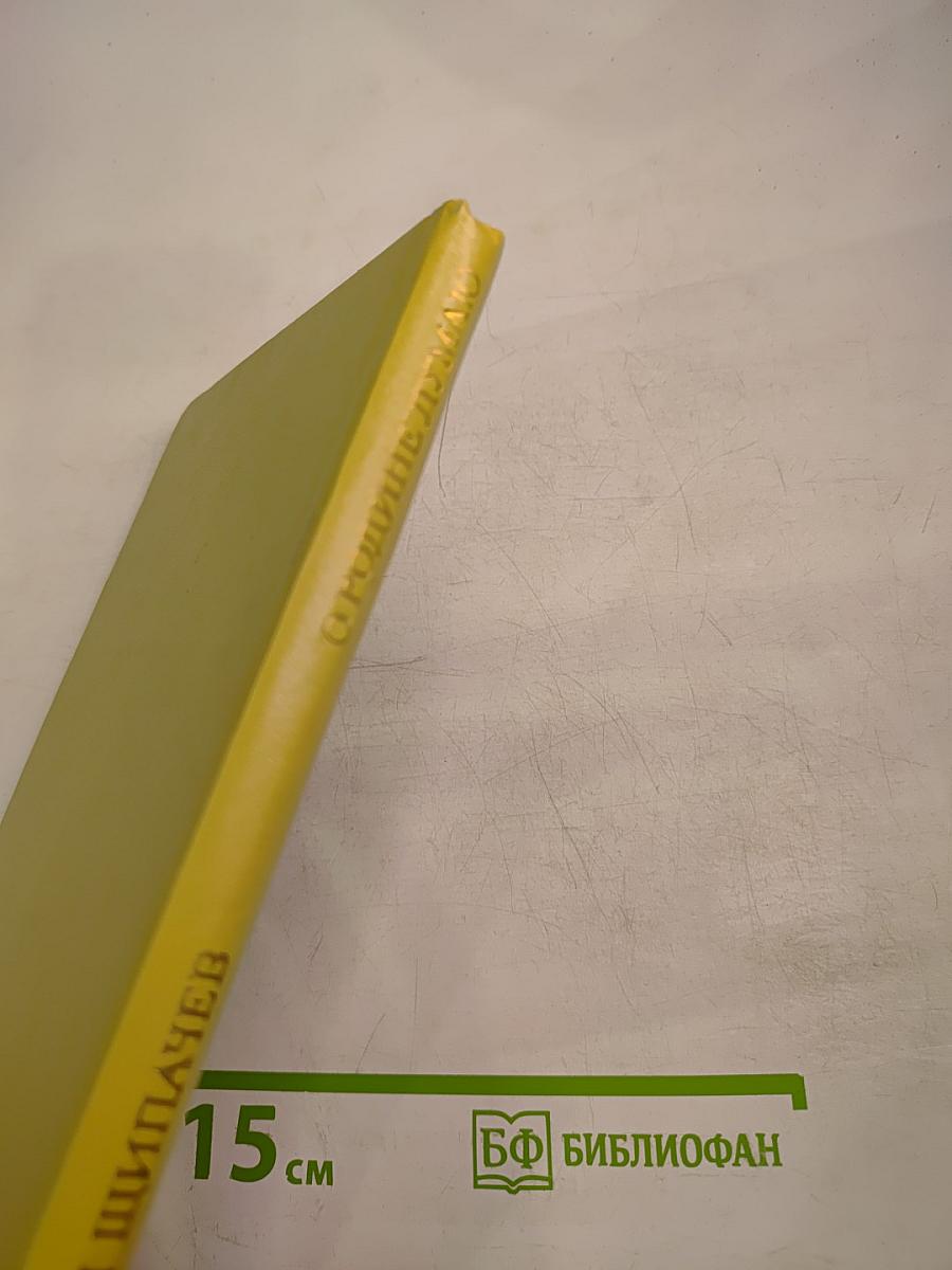 О Родине думаю