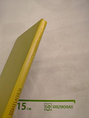 О Родине думаю