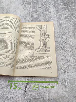 Наука управления автомобилем