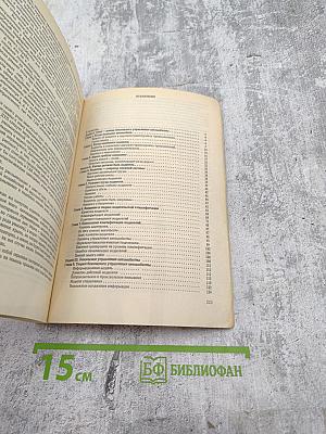 Наука управления автомобилем