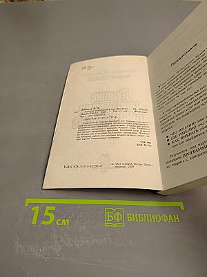 Лучшие программы для Windows