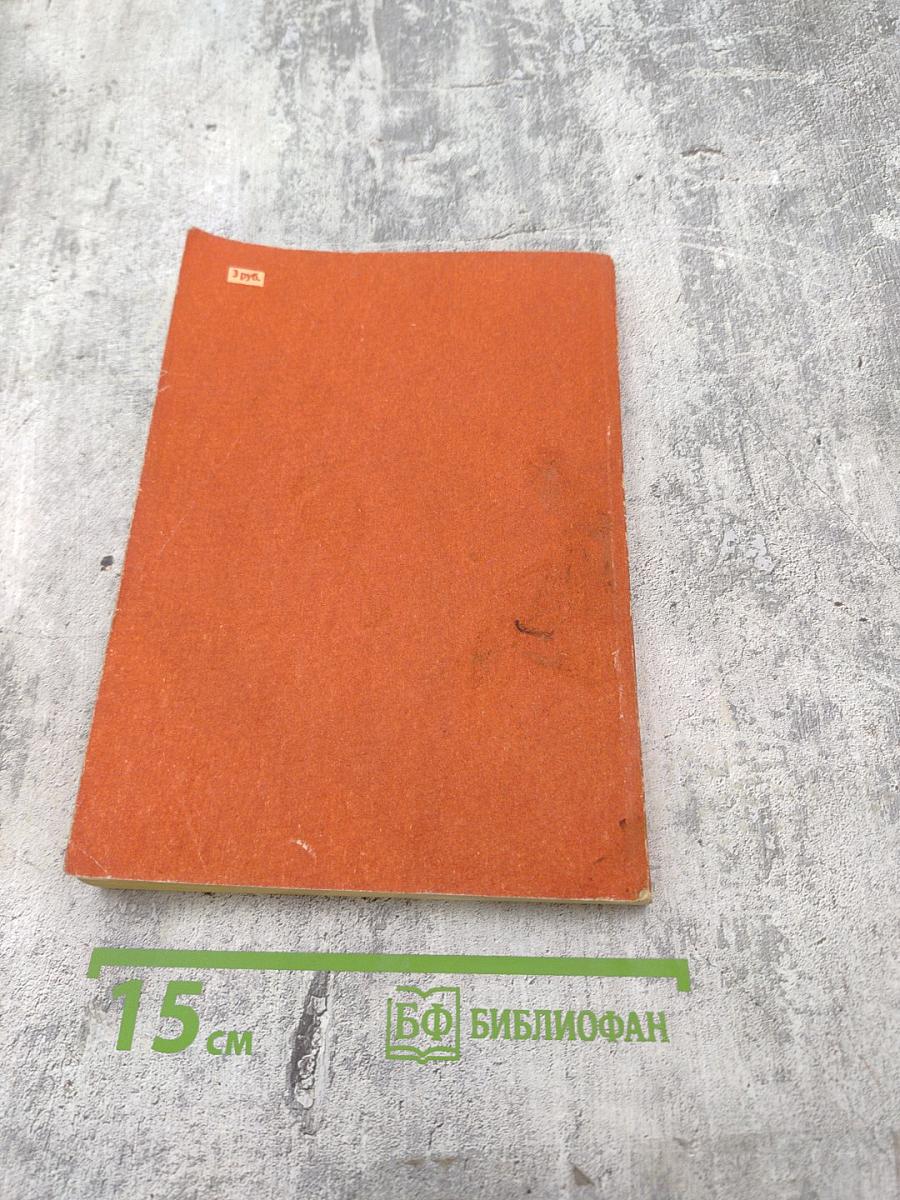 Наука управления автомобилем