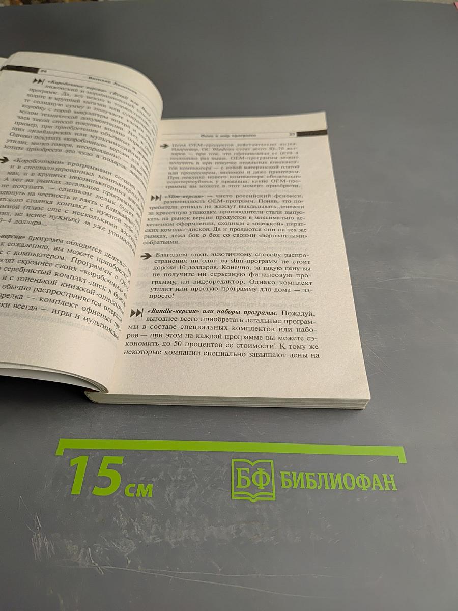 Лучшие программы для Windows