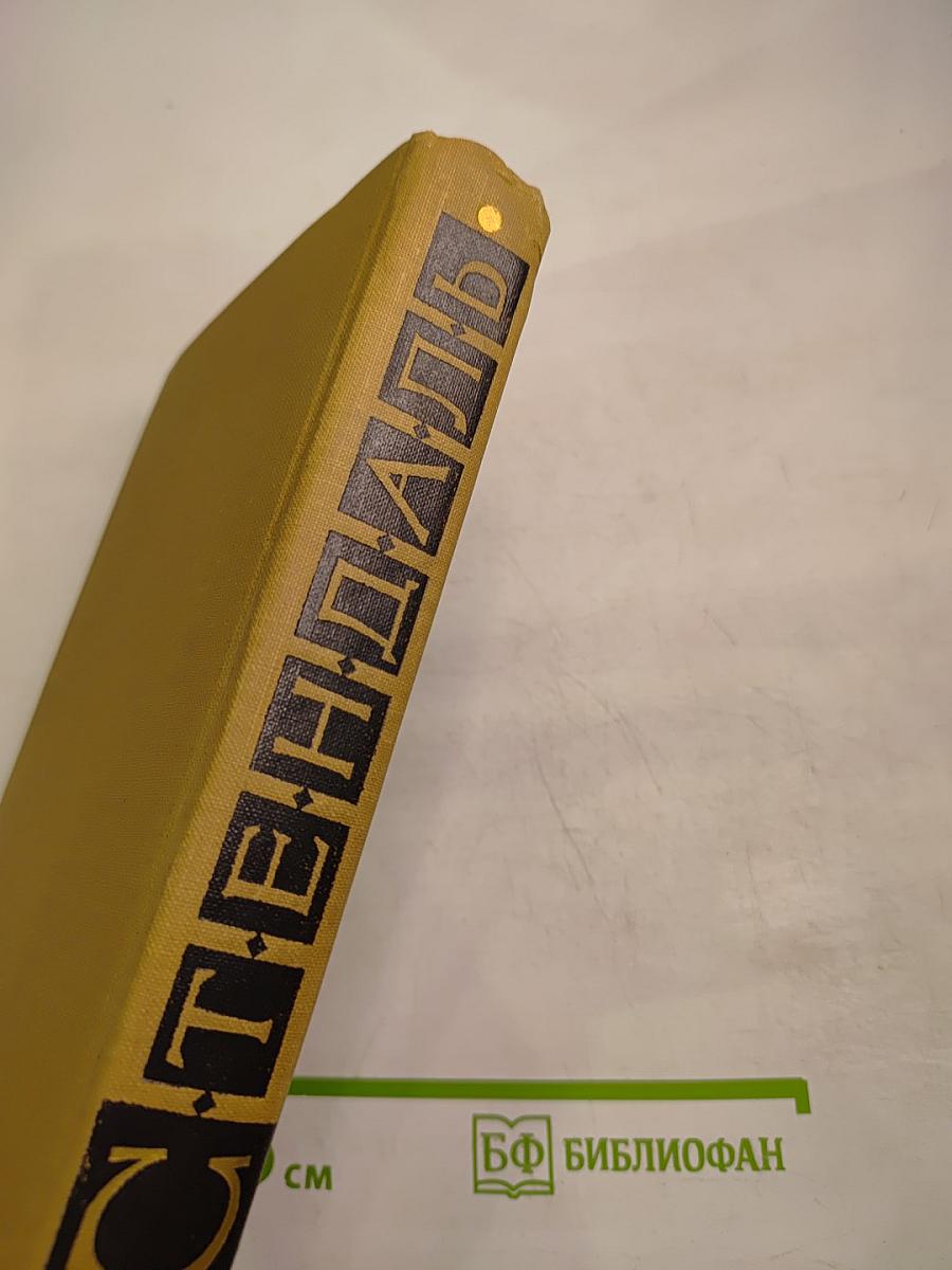 Собрание сочинений в пятнадцати томах. Том тринадцатый