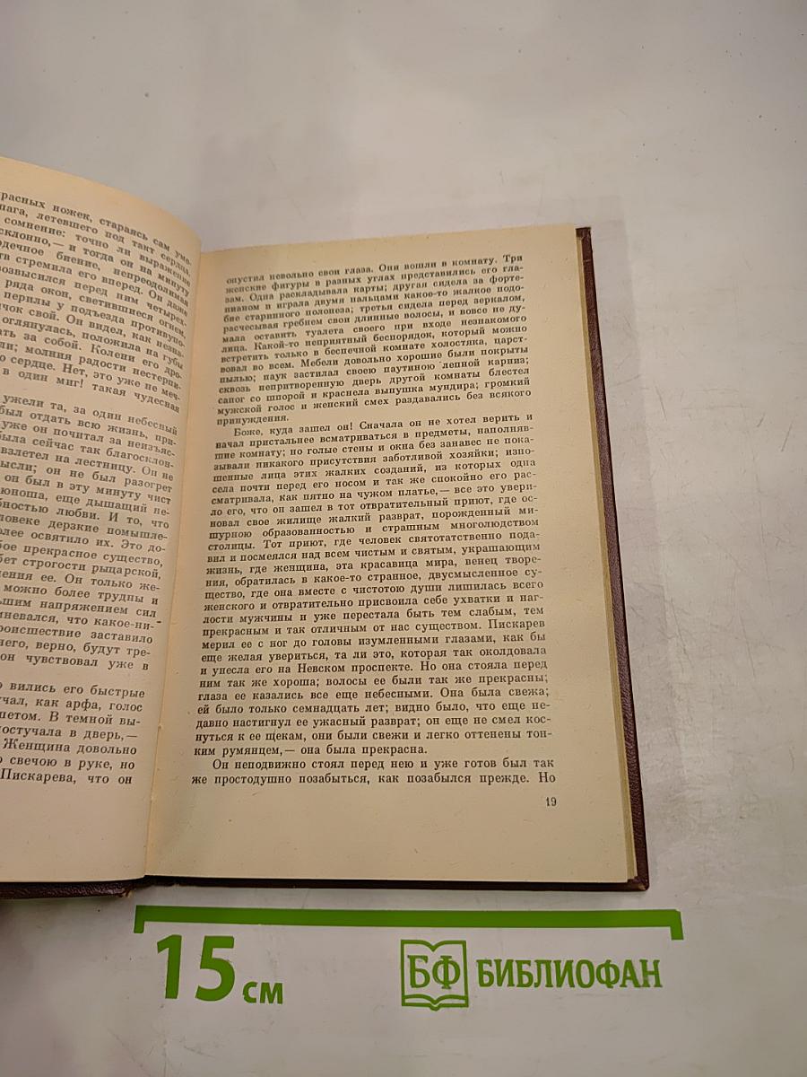 Петербургские повести