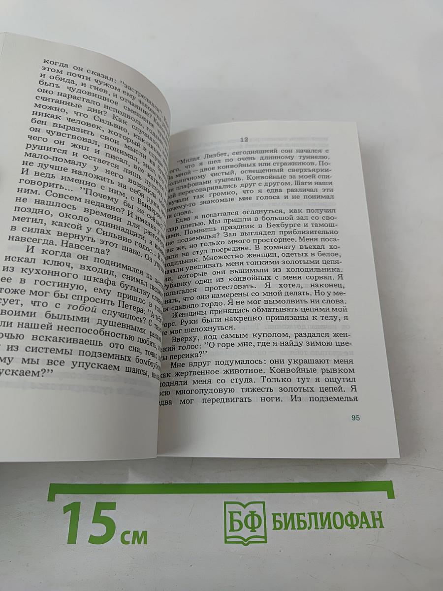 Удивление лунатиков на исходе ночи
