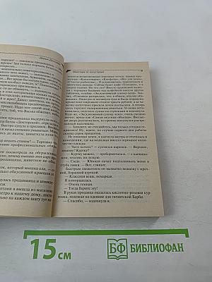 Микстура от косоглазия