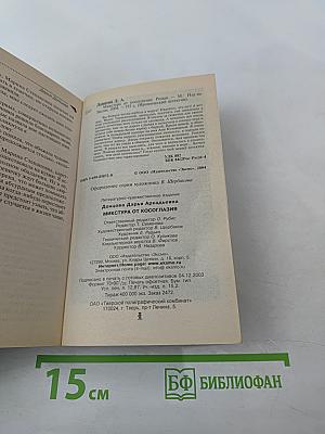 Микстура от косоглазия