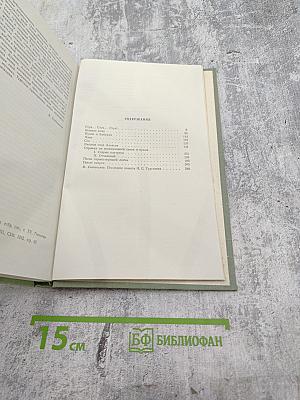 Собрание сочинений. Том восьмой. Повести и рассказы 1870-1882