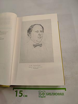 Собрание сочинений. Том девятый. Пьесы