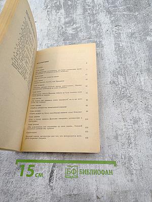 Земля Святого Креста