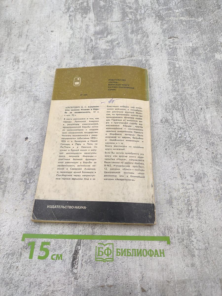 Земля Святого Креста