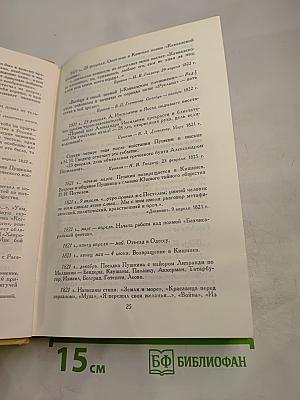 Тропа к Пушкину