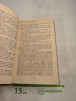 Жорж санд собрание сочинений. том 1: индиана. валентина