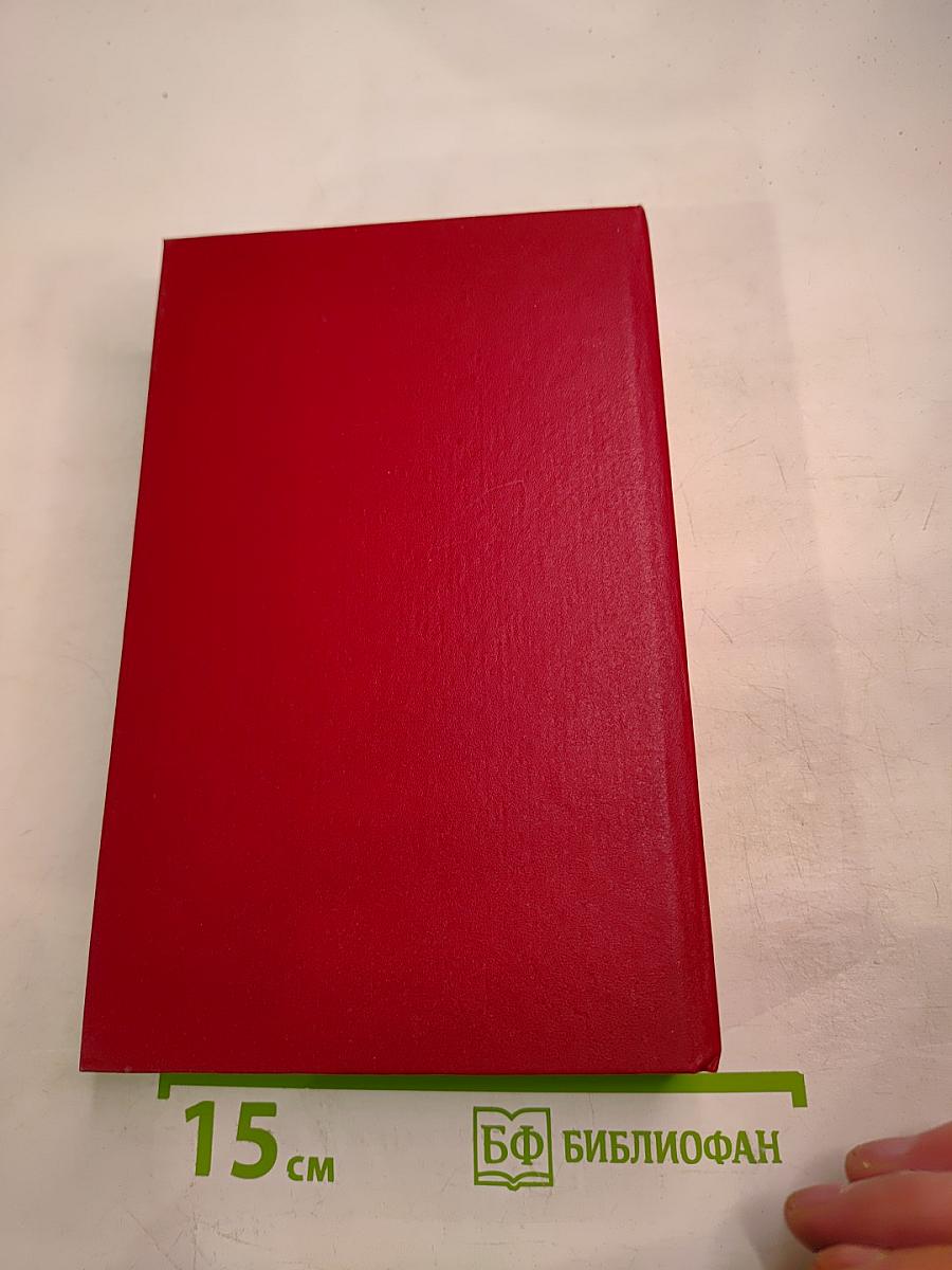 Жорж санд собрание сочинений. том 1: индиана. валентина