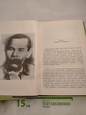 Беседы с молодыми