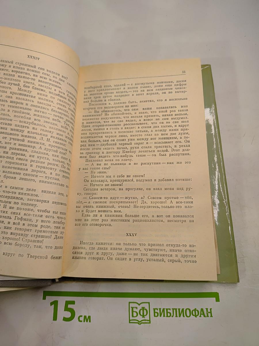 Беседы с молодыми