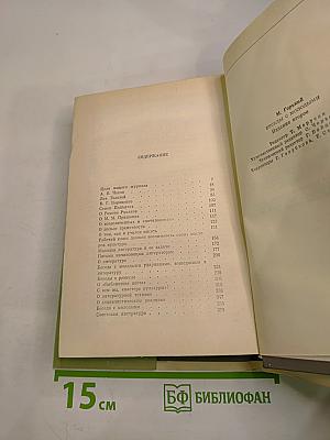 Беседы с молодыми