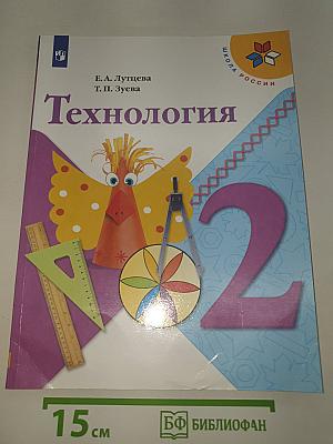 Технология