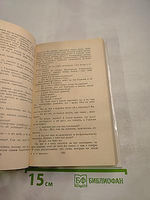 Воспоминания