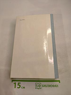 Воспоминания