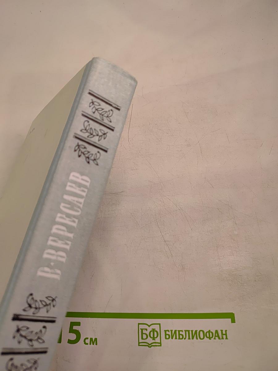 Воспоминания