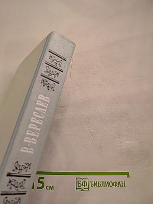 Воспоминания