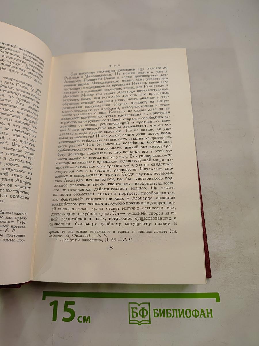 Собрание сочинений. Том четырнадцатый. Вопросы эстетики. Театр. Живопись. Литература
