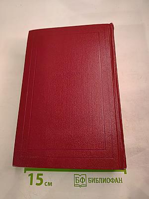 Собрание сочинений. Том четырнадцатый. Вопросы эстетики. Театр. Живопись. Литература