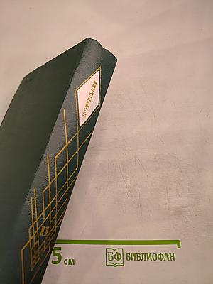 Собрание сочинений. Том одиннадцатый. Стихотворения. Поэмы. Литературные и житейские воспоминания. Переводы