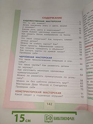 Технология