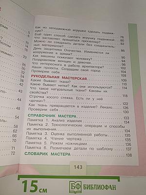 Технология